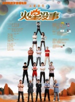 方子傳